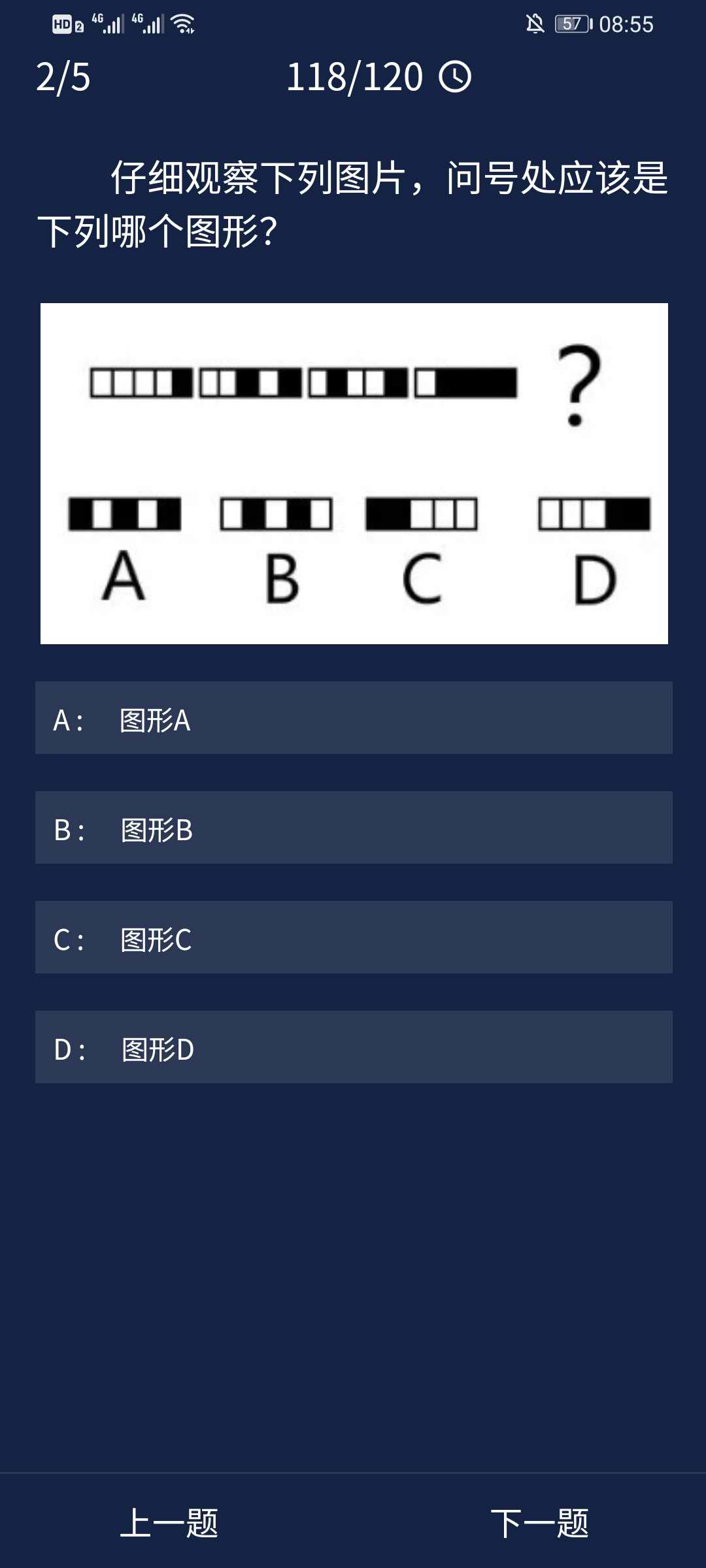 《Crimaster犯罪大师》9月4日每日任务答案