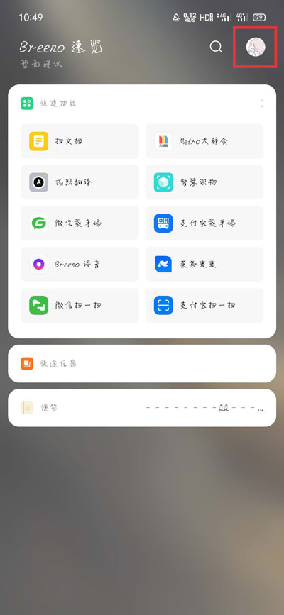 《oppo》桌面步数显示方法介绍