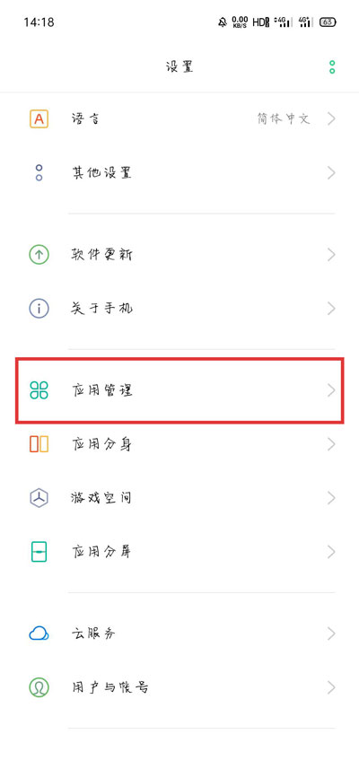 《OPPO》关闭应用使用时间提示方法介绍