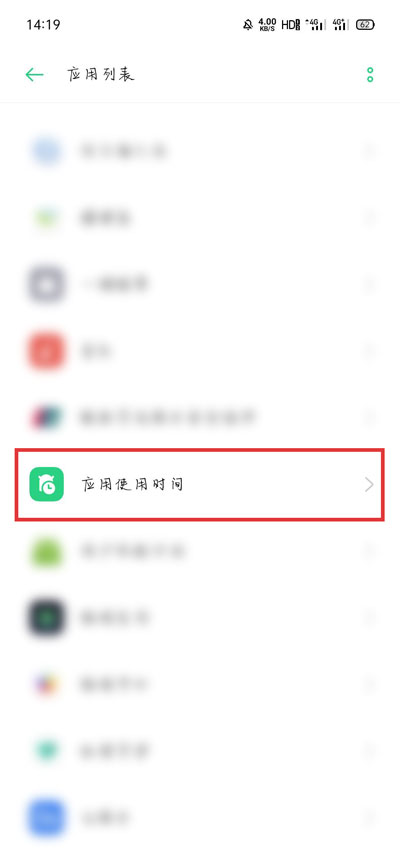 《OPPO》关闭应用使用时间提示方法介绍