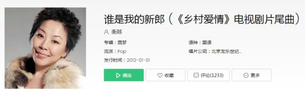 《抖音》谁是我的新郎是什么歌？