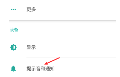 《抖音》安卓手机充电提示音教程