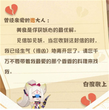 《阴阳师妖怪屋》式神离家出走怎么办