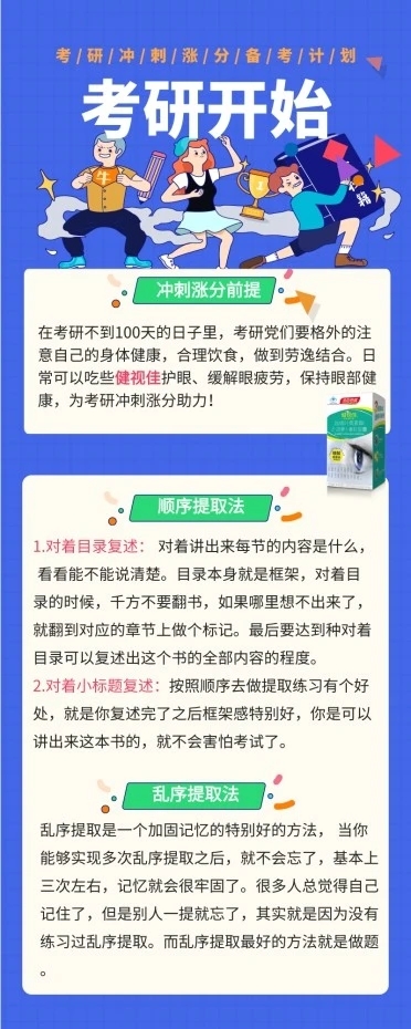 2021年考研的报名入口在哪里