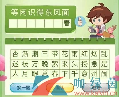 2021《王者荣耀》营地飞花令答案汇总