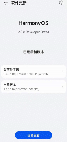 《华为》鸿蒙OS2.0系统怎么更新升级