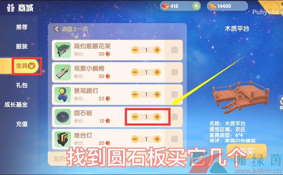 《摩尔庄园手游》家具悬空摆放教程