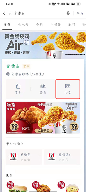 《摩尔庄园手游》KFC宅急送兑换码使用教程