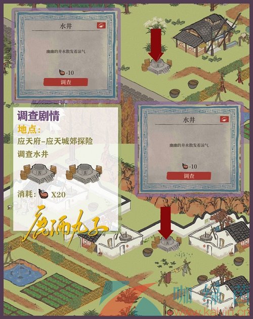 《江南百景图》狄仁杰断案活动玩法攻略