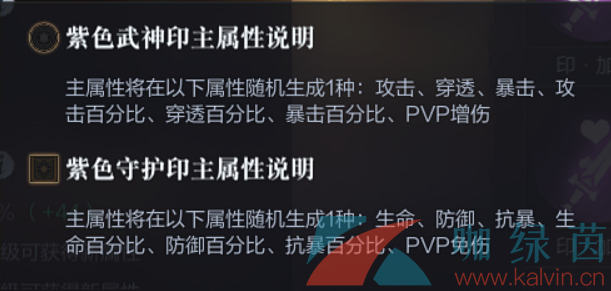 《真三国无双霸》兵印获取攻略