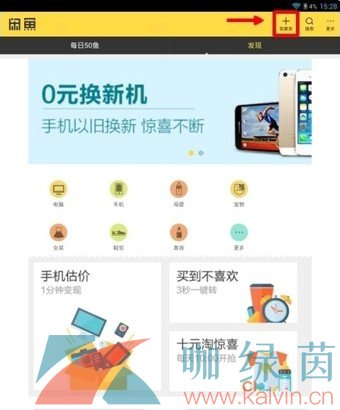 《闲鱼》新用户无法注册原因