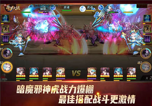 邪神守护属性转移《新斗罗大陆》SS+魂灵暗魔邪神虎登场