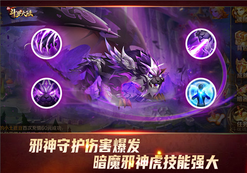 邪神守护属性转移《新斗罗大陆》SS+魂灵暗魔邪神虎登场