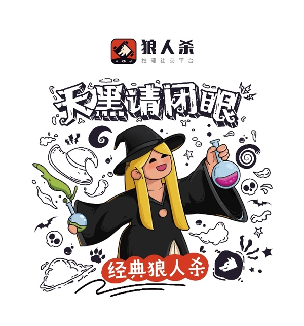 狼人杀规则:狼人杀游戏进程规则讲解