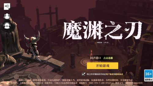 《魔渊之刃》一周年，免肝爆爽等你来