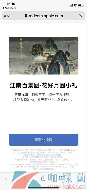 《江南百景图》专题推荐奖励领取攻略