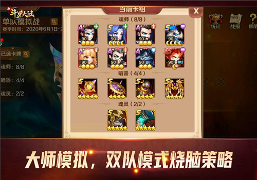 PVP激情再升级《新斗罗大陆》不可错过的战斗