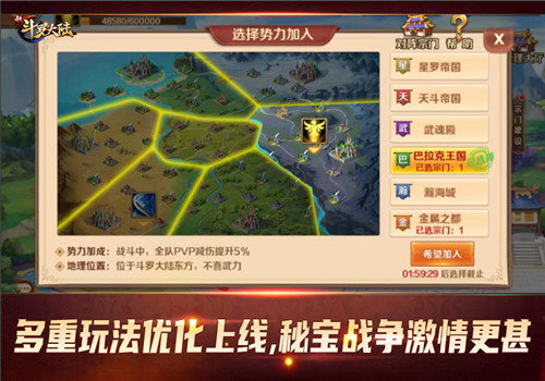 SS+神器罗刹魔镰霸气登场《新斗罗大陆》今日新版本上线