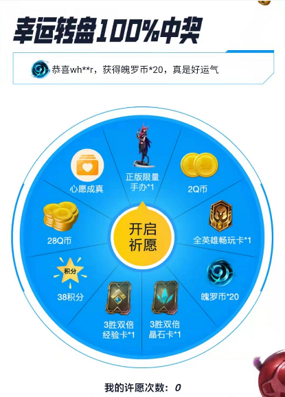 英雄联盟手游开服福利到账！限量手办海量Q币100%免费拿！