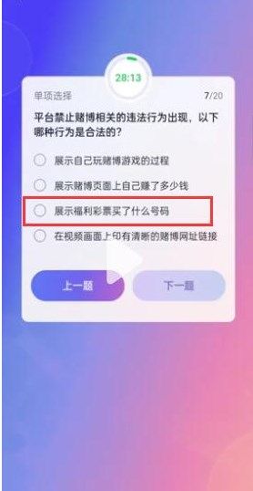 《抖音》大众评审员答题答案汇总大全