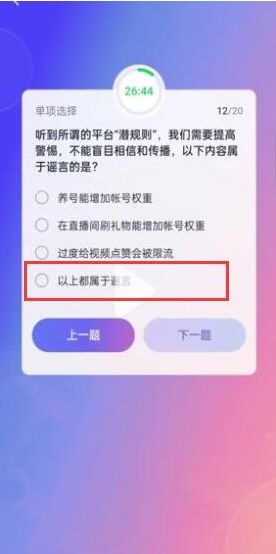 《抖音》大众评审员答题答案汇总大全