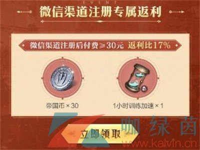 《重返帝国》决胜千里称号获取攻略