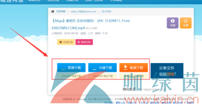 《哔哩哔哩》2022年最新视频保存电脑教程