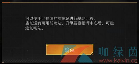 《无尽的拉格朗日》基地移动方法介绍