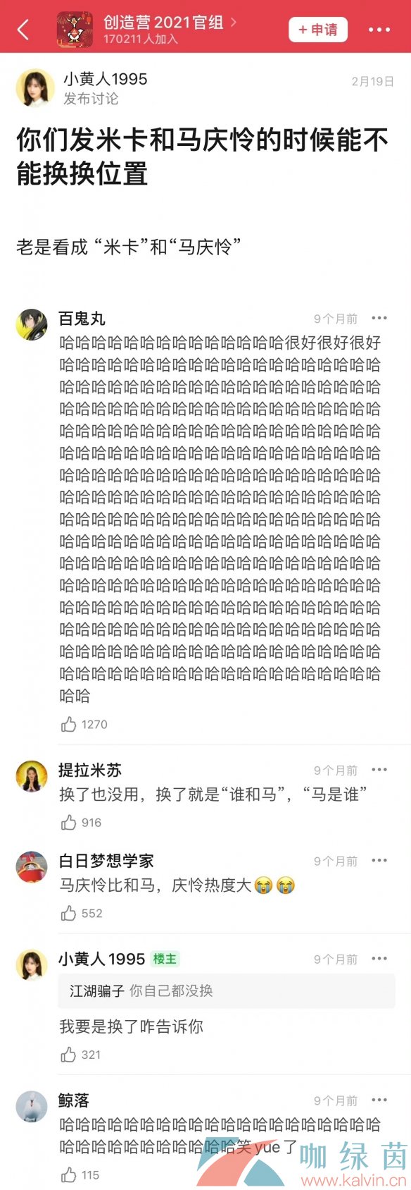 网络用语檀健次苏醒梗的意思介绍