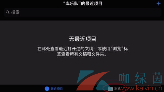 《Garageband库乐队》恢复删除的音乐方法