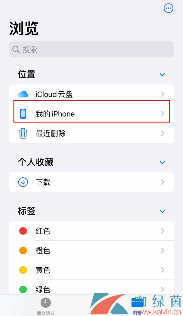 《微信》iOS系统查看下载文件位置介绍