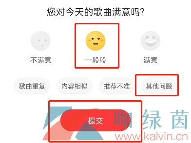 《网易云音乐》日推歌曲评论方法
