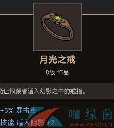 《部落与弯刀手游》饰品获取位置大全