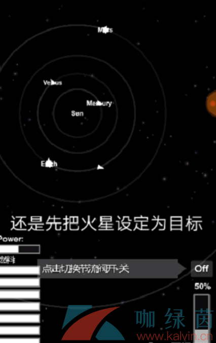 《航天模拟器》登陆火星方法介绍