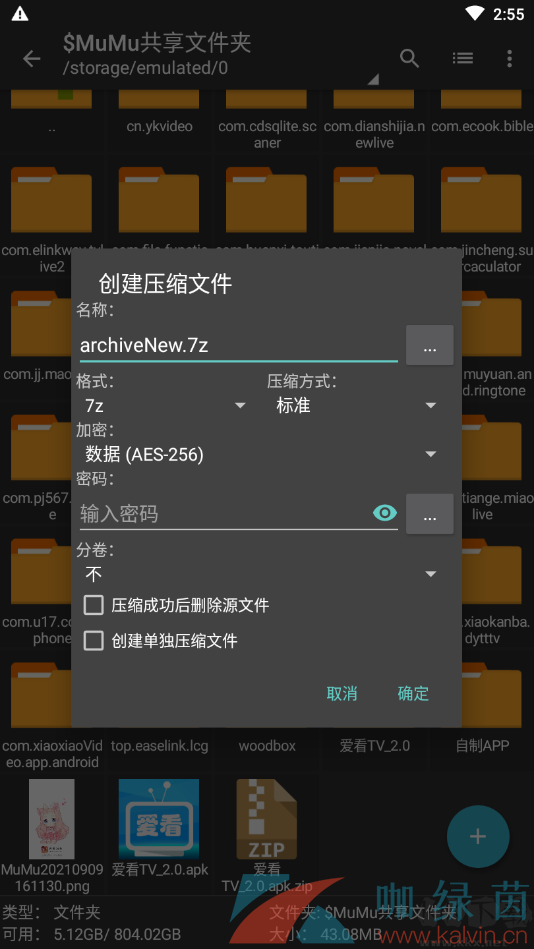 《ZArchiver》软件使用方法介绍