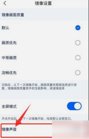 《乐播投屏》关闭手机声音方法