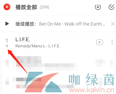 《网易云音乐》置顶歌单内歌曲方法