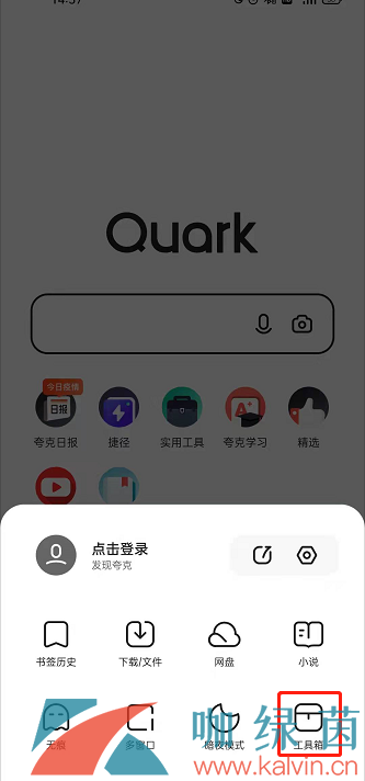 《夸克浏览器》设置滑屏方法介绍