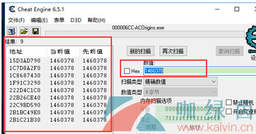 《CE修改器》修改金钱操作方法