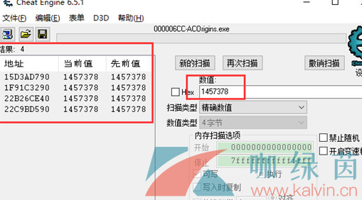 《CE修改器》修改金钱操作方法