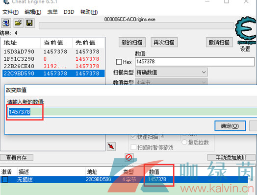 《CE修改器》修改金钱操作方法