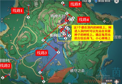 《原神》鬼兜虫收集路线一览