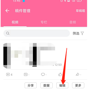 《哔哩哔哩》发布投稿动态方法介绍