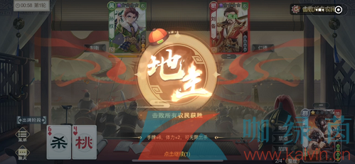 《欢乐三国杀》公测定档8月4日！欢乐加萌，从轻出发！