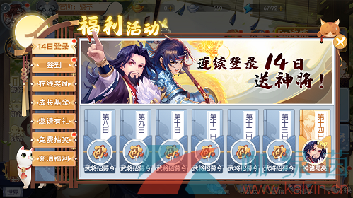 《欢乐三国杀》公测定档8月4日！欢乐加萌，从轻出发！