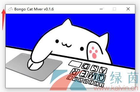 《bongo cat mver》缩小教程分享