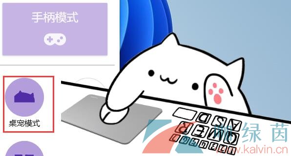 《bongo cat mver》使用详细使用教程