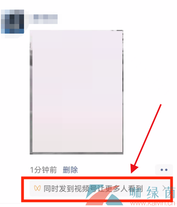 《微信》朋友圈视频同步视频号教程