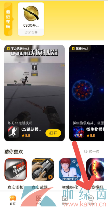 《摸摸鱼》APP删除游戏教程