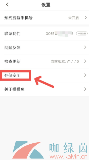 《摸摸鱼》APP删除游戏教程